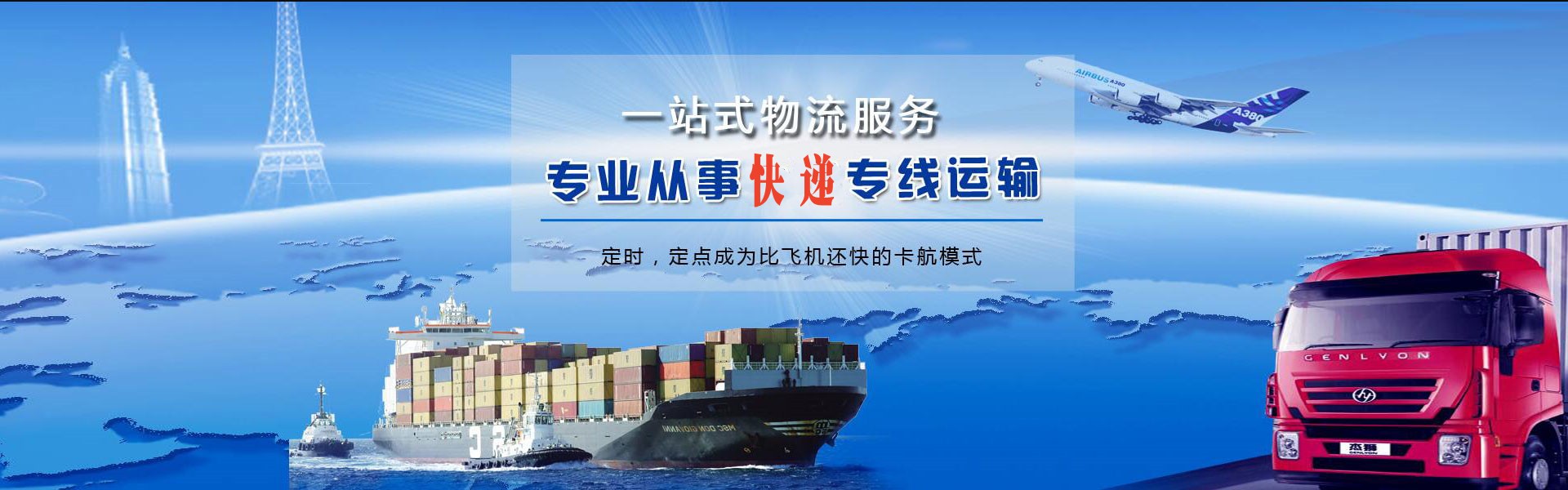 龙泉到克罗地亚物流公司-龙泉至克罗地亚物流专线-龙泉空运到克罗地亚-优时通物流有限公司